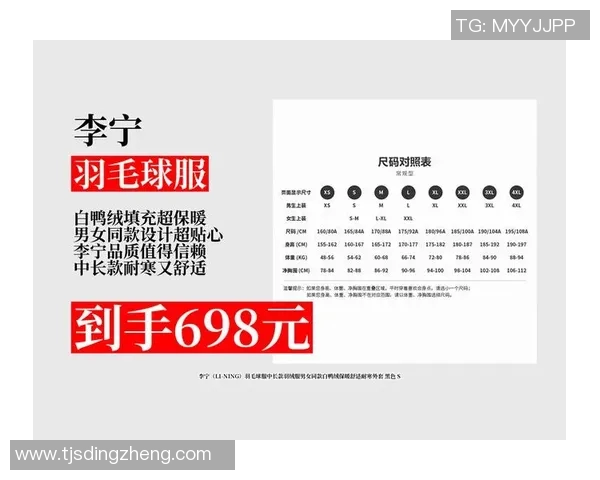 羽毛球装备选购指南:精选舒适球衣推荐助你提升比赛表现 羽毛球装备选购指南:精选舒适球衣推荐助你提升比赛表现