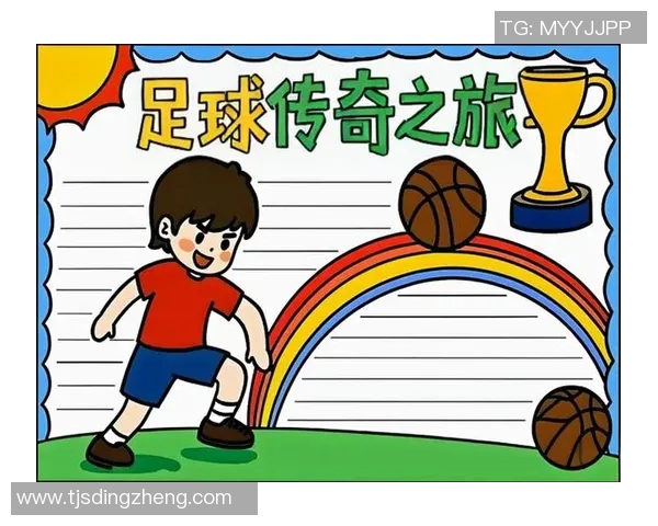 超越常人的足球天才揭秘他们的成长历程与辉煌成就 超越常人的足球天才揭秘他们的成长历程与辉煌成就