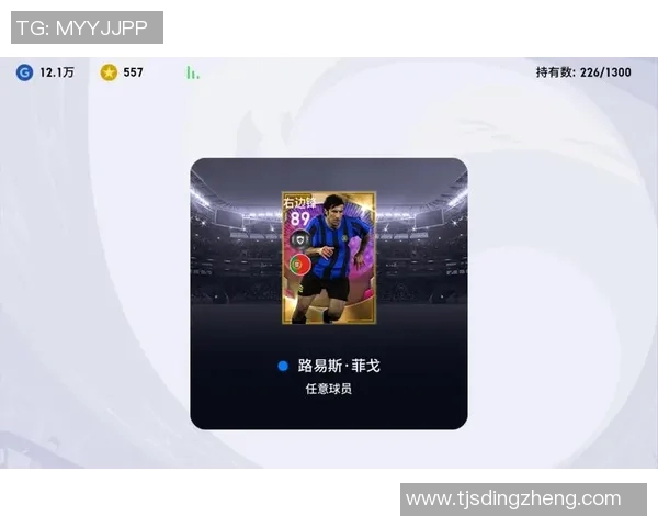 2018年足球明星内购攻略揭秘助你轻松获取稀有球员与道具