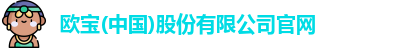 欧宝